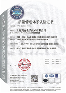 質(zhì)量管理體系認證