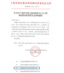 “科技小巨人企業(yè)”認證